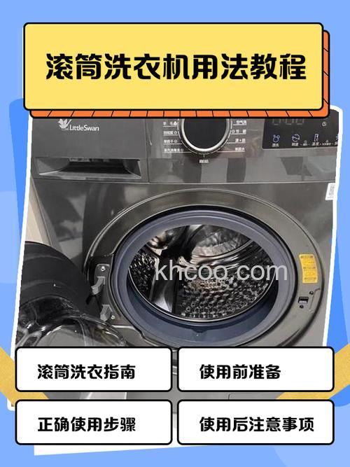 洗衣机的变频器如何提高洗涤效率和节能效果【详解】