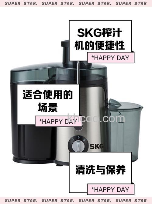 skg榨汁机怎么样 skg榨汁机怎么使用【详解】