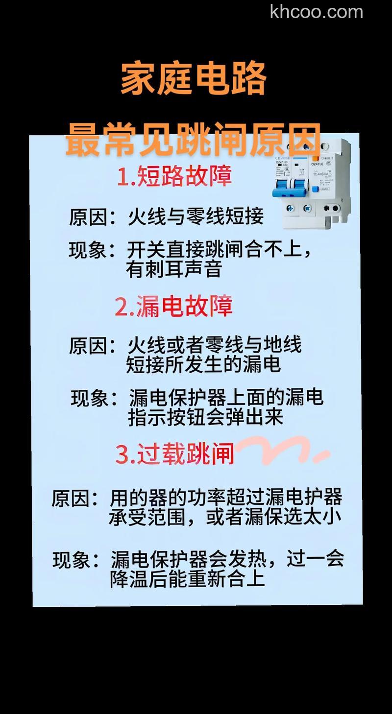 电热水器插电跳闸是什么原因 电热水器插电跳闸解决方法【详解】