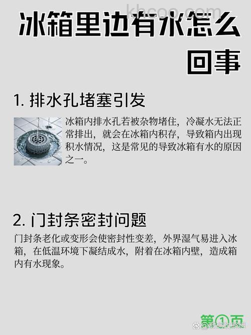 冰箱排水很多正常吗 冰箱排水很多原因分析【详细介绍】