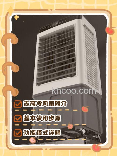 冷风扇的使用注意事项是什么 冷风扇的使用注意事项介绍【详解】