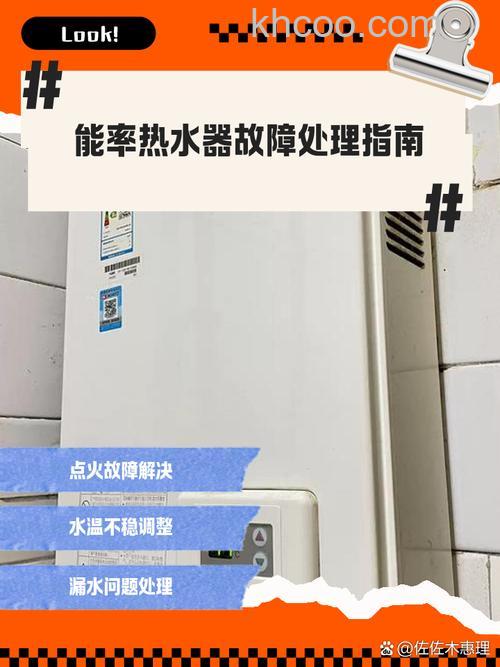 能率热水器开不起来了怎么办 能率热水器开不起来了解决方法【详解】
