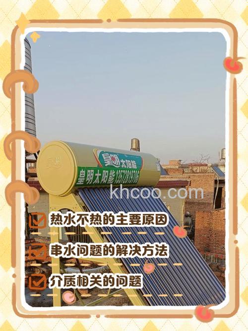 太阳能为什么不出热水温度也不升高 太阳能不出热水温度也不升高原因【详解】