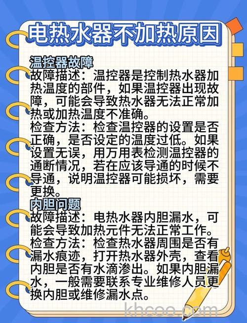 冬季热水器不加热什么原因 冬季热水器不加热解决方法【详解】