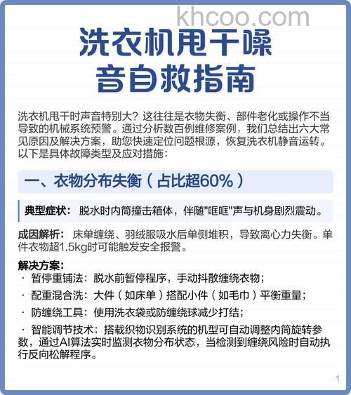 洗衣机脱水噪音大怎么修复 洗衣机脱水噪音大维修方法【详解】