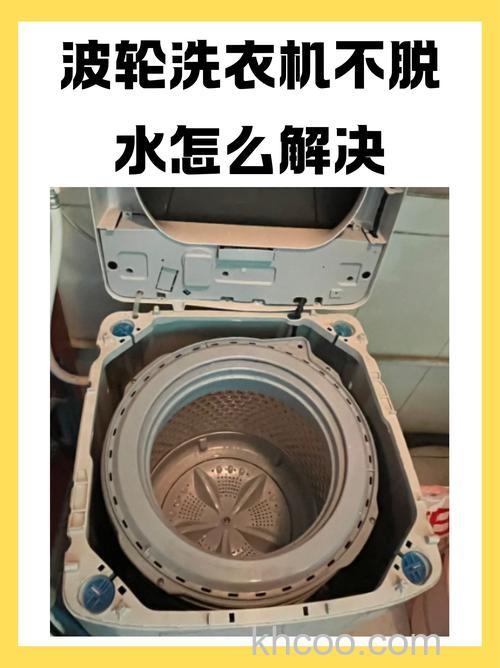 洗衣机波轮不转但可以脱水怎么办 洗衣机波轮不转但可以脱水解决方法【详解】