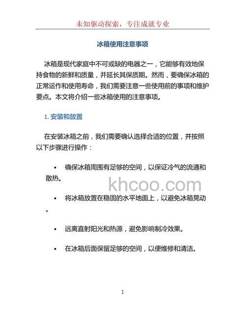 冰箱有哪些使用技巧 冰箱使用技巧介绍【详解】