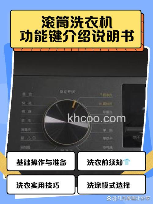 洗衣机哪个模式最强劲 为什么强劲模式效果更好【详解】