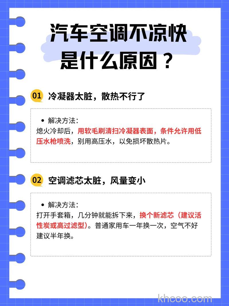 空调不凉快怎么回事儿 空调不凉快的原因【详解】