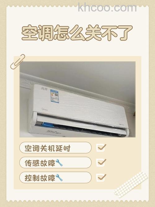 空调健康模式无法关闭怎么办 空调健康模式无法关闭解决方法【详解】