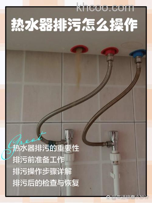 容声电热水器如何排污 容声电热水器排污方法【详解】