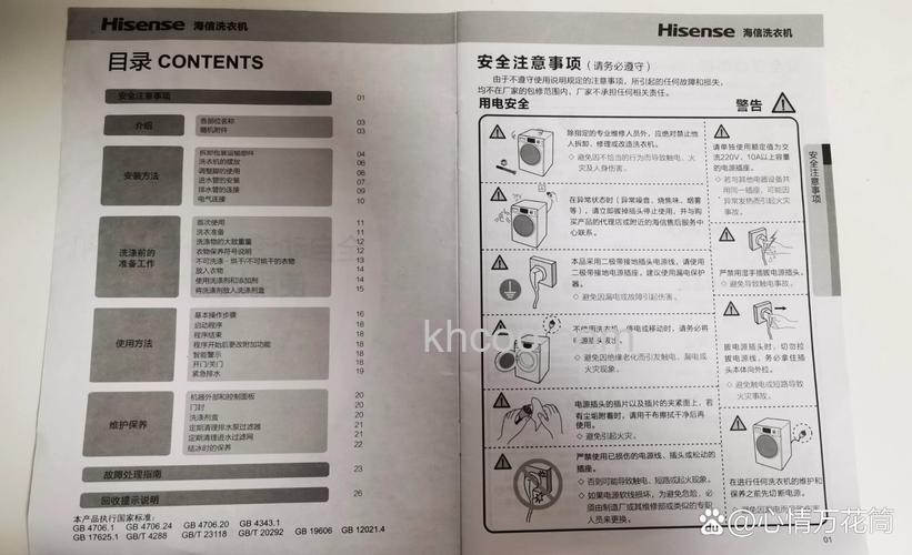 海信滚筒洗衣机怎么用 海信滚筒洗衣机操作步骤【详解】
