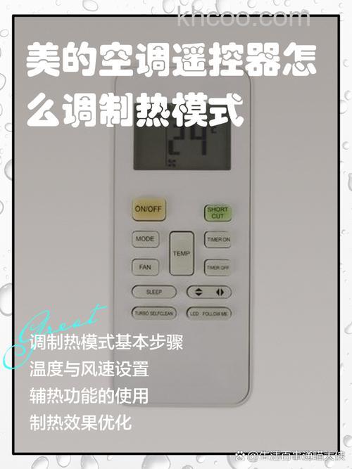 美的空调一小时耗电多少度 美的空调制热介绍【详解】