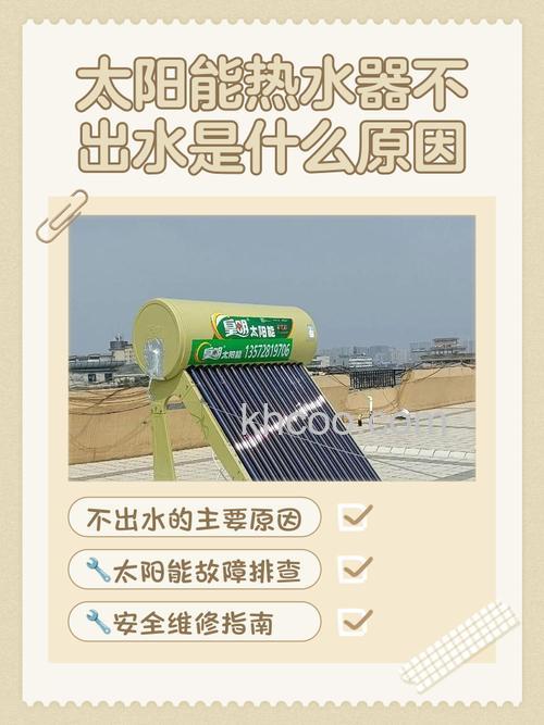 太阳能水满满的不下水怎么回事 太阳能水满满的不下水的原因及解决方法【详解】