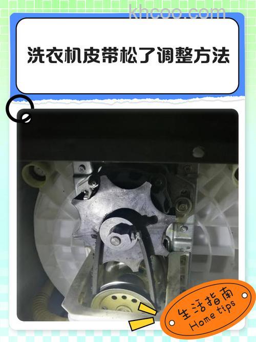 西门子洗衣机皮带松了怎么办 西门子洗衣机皮带松了解决方法【详解】