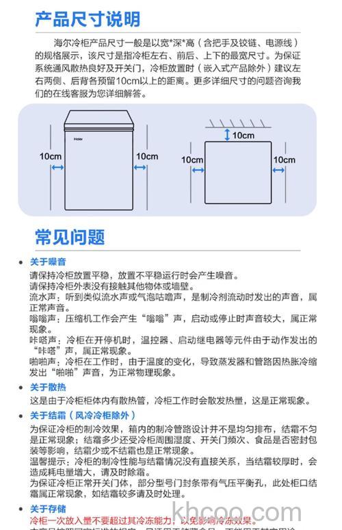 海尔冰柜侧面有个封住的圆孔作用介绍【详解】