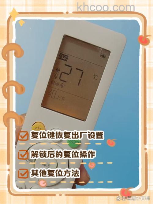 空调遥控器怎么恢复出厂 空调遥控器恢复出厂设置方法【详解】