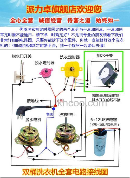半自动洗衣机电容通用吗 选择合适的半自动洗衣机电容方法【详解】
