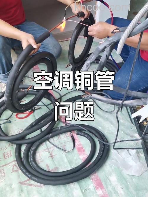 空调铜管焊接对空调有什么影响 空调铜管焊接对空调的影响【详解】