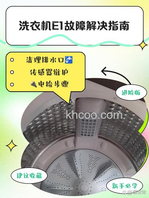 三洋全自动波轮洗衣机显示e1故障怎么办 三洋全自动波轮洗衣机显示e1解决方法【详解】