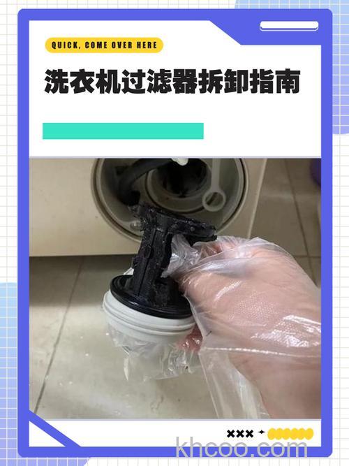 洗衣机过滤器拧不开怎么办 洗衣机过滤器拧不开解决方法【详解】