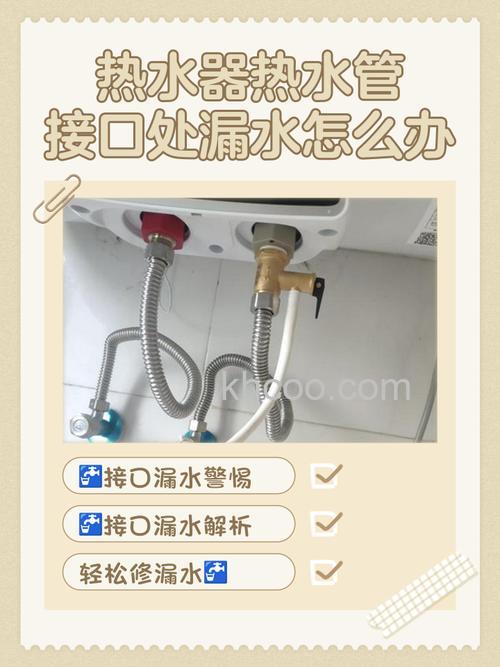 电热水器排水口漏水怎么处理 电热水器排水口漏水的处理方法【详解】