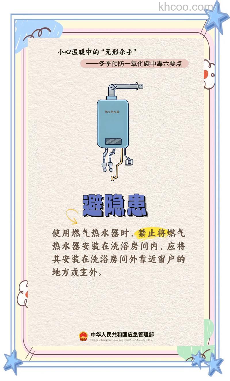 电热水器洗澡会一氧化碳中毒吗 安全使用电热水器方法【详解】