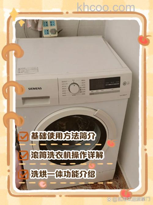 siemens洗衣机怎么调功能 siemens洗衣机调功能方法【详解】