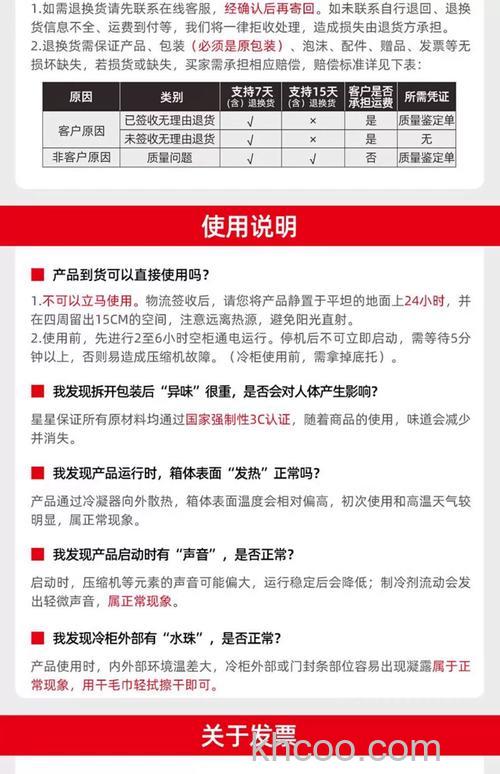 星星冷柜怎么选购 星星冷柜选购注意事项【详解】