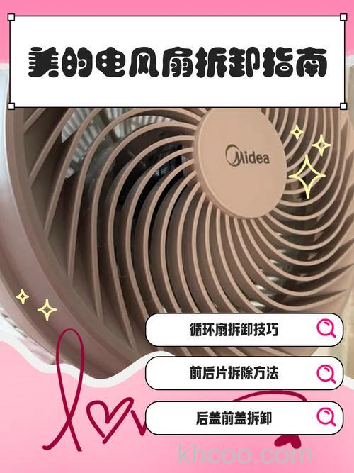 美的电风扇那个型号好 美的电风扇安装方法【详解】