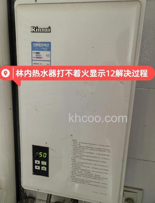 林内热水器水温不够热怎么办 林内热水器水温不够热原因及解决方法【详解】