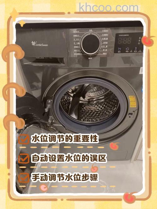 小天鹅滚筒洗衣机脱水脱不干怎么复位水位【解决方法】