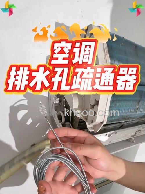 空调水箱堵了如何处理 空调水箱堵了解决方法【详解】