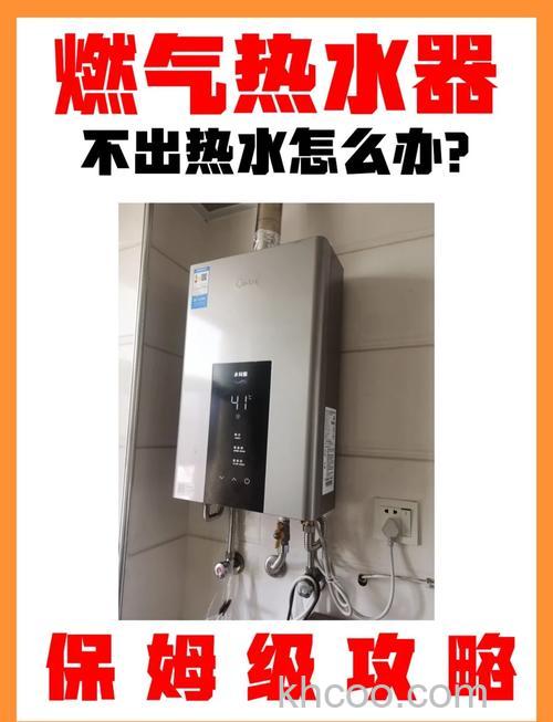 热水器不出水是什么原因 热水器不出水原因及解决方法【详解】