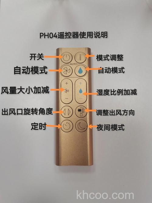 戴森电风扇遥控器电池怎么换 戴森电风扇遥控器使用说明【详解】