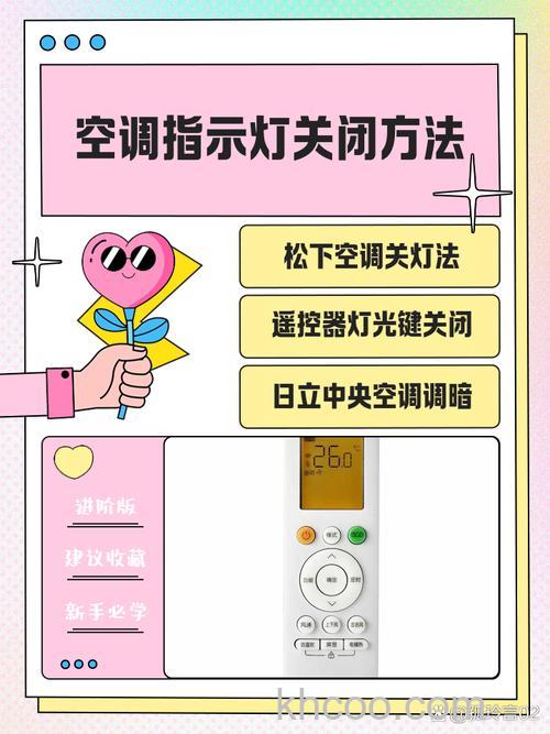 万能遥控器空调灯光怎么关闭 万能遥控器空调灯光关闭方法【详解】