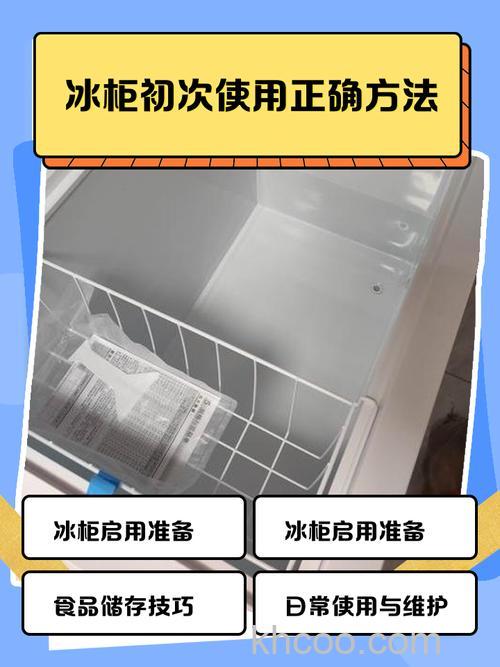 如何选择最合适的冰柜 选择最合适的冰柜方法【详解】