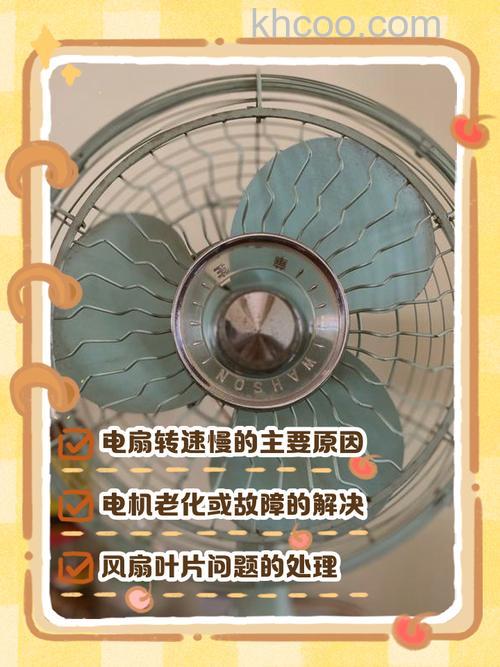 电风扇转速慢启动无力是什么原因 电风扇转速慢解决方法【详解】