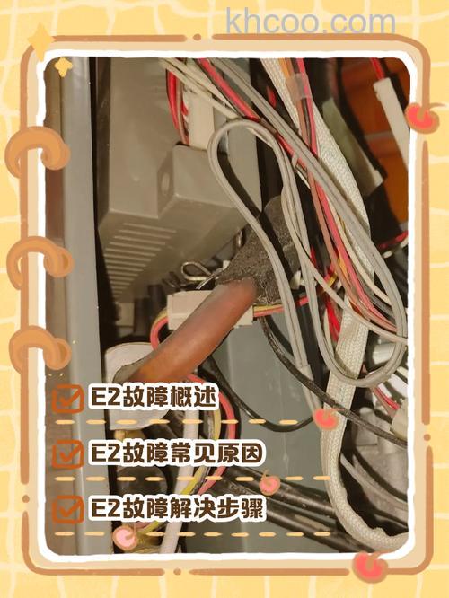 万宝乐热水器E2故障怎么办 万宝乐热水器E2故障解决方法【详解】