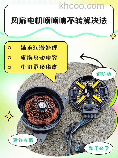 风扇不转了怎么修理 风扇不转电机有嗡嗡响解决方法【详解】