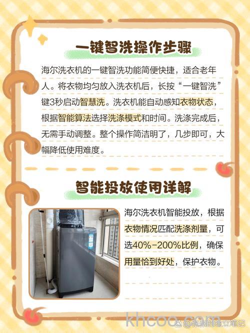 海尔智家全自动洗衣机怎么用 海尔智家全自动洗衣机使用指南【详解】