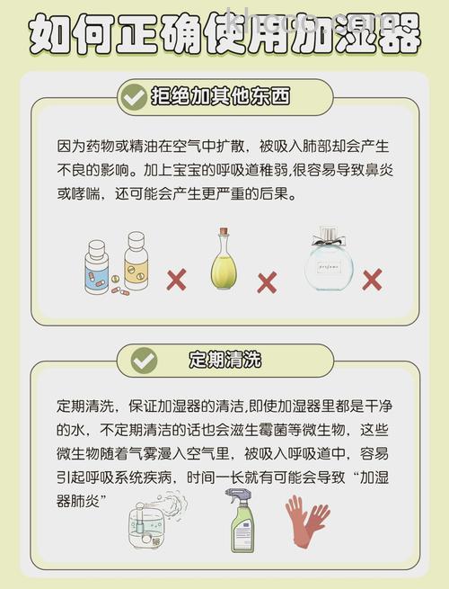 怎么正确使用加湿器 正确使用加湿器方法【详解】