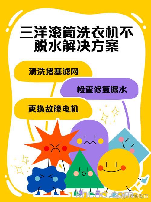三洋洗衣机启动后不进水直接转什么原因 三洋洗衣机启动后不进水直接转的原因【详解】
