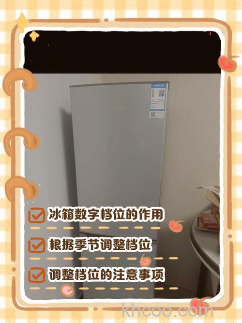 如何将冰箱数字转到最冷的档位 冰箱数字转到几最冷的注意事项【详解】