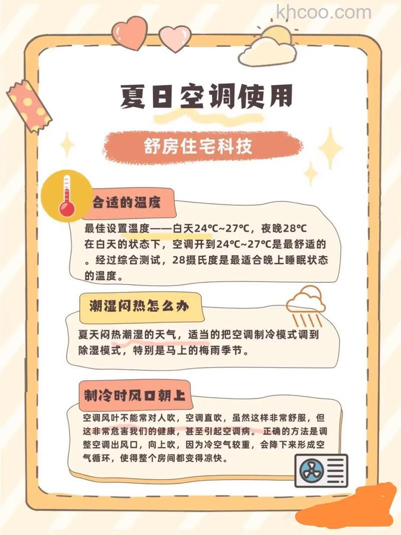 夏季空调温度怎么设置 夏季空调温度设置方法【详解】