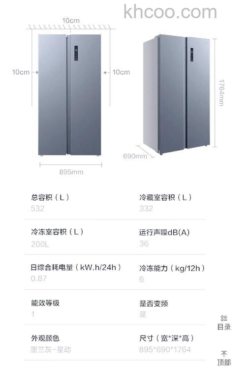 双门冰箱好不好 双门冰箱尺寸多少【详解】