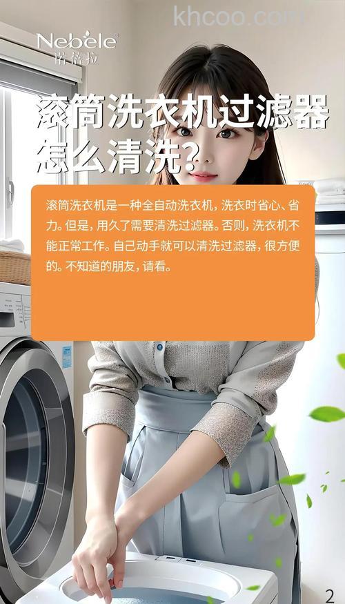 如何清洗海信滚筒洗衣机排水过滤 清洗海信滚筒洗衣机排水过滤方法【详解】