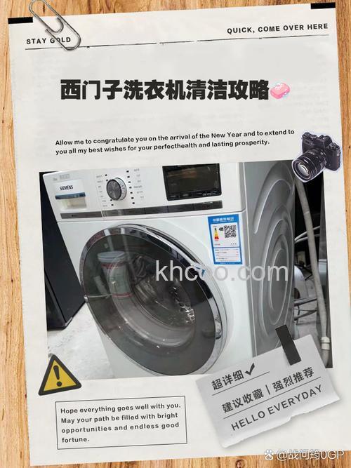 西门子滚筒洗衣机清洁剂和除垢剂的选择与使用【详解】