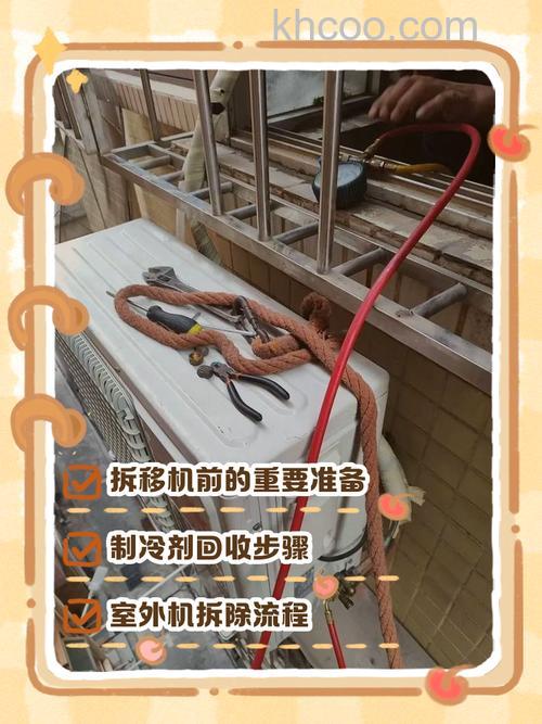 立式空调怎么拆卸移机
