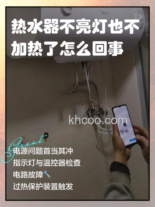 热水器灯不亮不加热怎么办 热水器灯不亮不加热解决方法【详解】